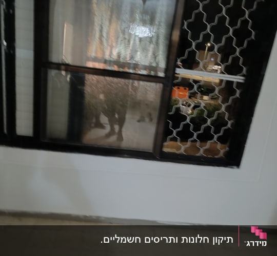 חלון עם סורגים ודלת זכוכית